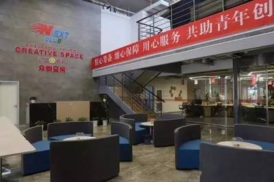 余杭区再添四家市级众创空间，创新创业服务生态持续优化