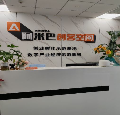 苏州阿米巴众创空间开启服务2.0时代，构建科技创新生态新格局